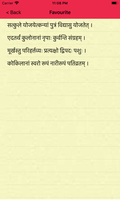 Emulate iPhone app Sampurn Chanakya Niti In Hindi using MyAndroid Emulate iPhone app Sampurn Chanakya Niti In Hindi using MyAndroid