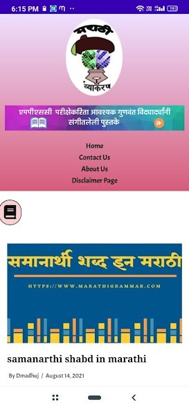 Run android online APK Sampurn Marathi Vyakaran from MyAndroid or emulate Sampurn Marathi Vyakaran using MyAndroid Run android online APK Sampurn Marathi Vyakaran from MyAndroid or emulate Sampurn Marathi Vyakaran using MyAndroid