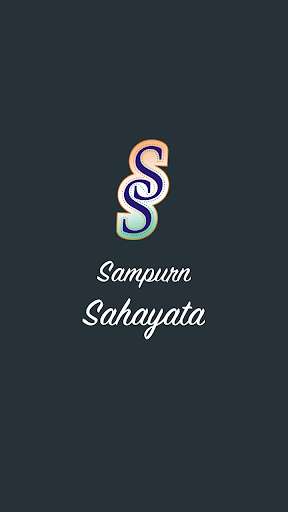 Emulate Android APK Sampurn Sahayata Emulate Android APK Sampurn Sahayata