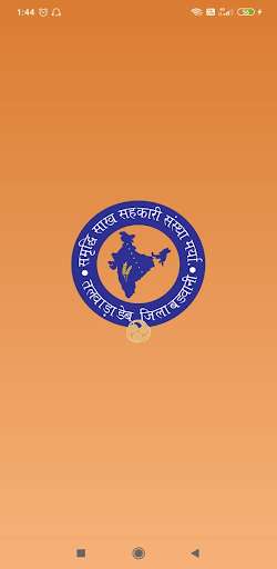 Run android online APK Samraddhi Sakh Sahakari Sanstha Talwada from MyAndroid or emulate Samraddhi Sakh Sahakari Sanstha Talwada using MyAndroid