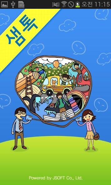 Run android online APK 샘톡 쌤톡 SamTalk-학생 교사 출결 수납 학원관리 from MyAndroid or emulate 샘톡 쌤톡 SamTalk-학생 교사 출결 수납 학원관리 using MyAndroid
