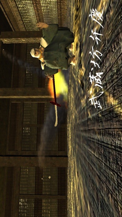 Emulate iPhone app SAMURAI vs Samurai Classic using MyAndroid