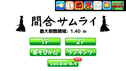 Emulate iPhone app SamuraiZone using MyAndroid Emulate iPhone app SamuraiZone using MyAndroid