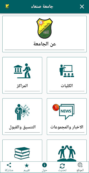 Run android online APK Sanaa University App from MyAndroid or emulate Sanaa University App using MyAndroid Run android online APK Sanaa University App from MyAndroid or emulate Sanaa University App using MyAndroid