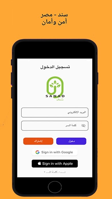 Emulate iPhone app Sanad Egypt using MyAndroid Emulate iPhone app Sanad Egypt using MyAndroid