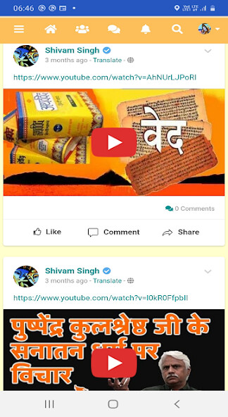 Run android online APK Sanatanapp Lite from MyAndroid or emulate Sanatanapp Lite using MyAndroid