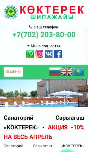 Run android online APK Sanatorium Saryagash 