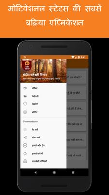 Emulate Android APK Sandeep Maheshwari App - Hindi Motivational Quotes Emulate Android APK Sandeep Maheshwari App - Hindi Motivational Quotes