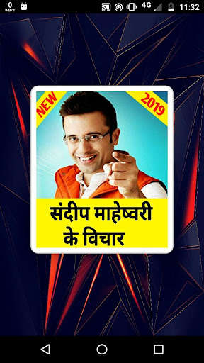 Run android online APK sandeep maheswari quotes in hindi 2020 from MyAndroid or emulate sandeep maheswari quotes in hindi 2020 using MyAndroid