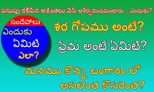 Run android online APK Sandehalu : Enduku Emiti Ela ? from MyAndroid or emulate Sandehalu : Enduku Emiti Ela ? using MyAndroid Run android online APK Sandehalu : Enduku Emiti Ela ? from MyAndroid or emulate Sandehalu : Enduku Emiti Ela ? using MyAndroid