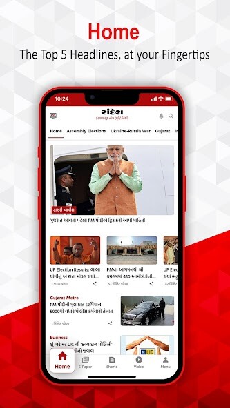 Emulate Android APK Sandesh Gujarati News Emulate Android APK Sandesh Gujarati News