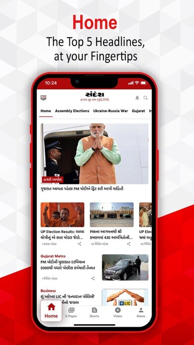 Emulate iPhone app Sandesh News using MyAndroid Emulate iPhone app Sandesh News using MyAndroid