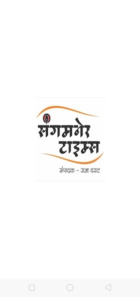 Run android online APK Sangamner Times News from MyAndroid or emulate Sangamner Times News using MyAndroid Run android online APK Sangamner Times News from MyAndroid or emulate Sangamner Times News using MyAndroid