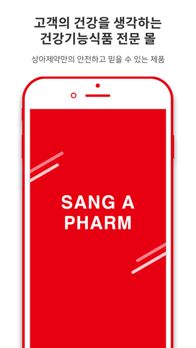Emulate iPhone app SANGAPHARM using MyAndroid