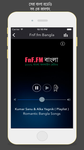 Emulate iPhone app Sangeet Radio using MyAndroid Emulate iPhone app Sangeet Radio using MyAndroid
