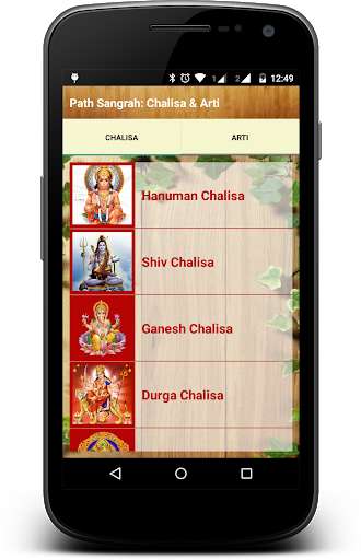 Emulate Android APK Sangrah: Chalisa Aarti Emulate Android APK Sangrah: Chalisa Aarti