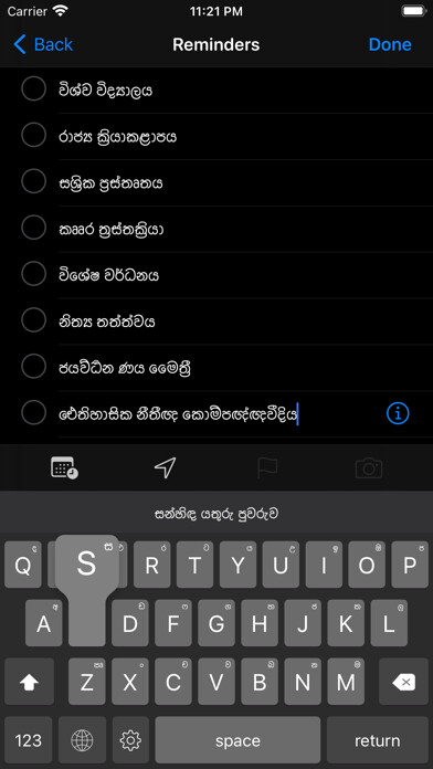 Emulate iPhone app Sanhinda Sinhala Keyboard using MyAndroid Emulate iPhone app Sanhinda Sinhala Keyboard using MyAndroid