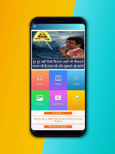 Emulate Android APK Sanjay Mittal Bhajans Emulate Android APK Sanjay Mittal Bhajans