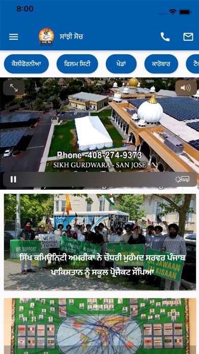 Emulate iPhone app Sanjhi Soch using MyAndroid Emulate iPhone app Sanjhi Soch using MyAndroid
