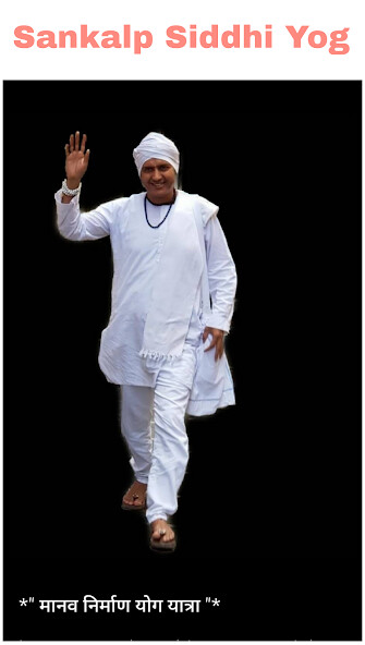 Run android online APK Sankalp Siddhi Yog from MyAndroid or emulate Sankalp Siddhi Yog using MyAndroid Run android online APK Sankalp Siddhi Yog from MyAndroid or emulate Sankalp Siddhi Yog using MyAndroid
