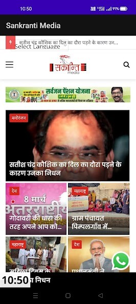 Run android online APK sankrantimedia from MyAndroid or emulate sankrantimedia using MyAndroid Run android online APK sankrantimedia from MyAndroid or emulate sankrantimedia using MyAndroid