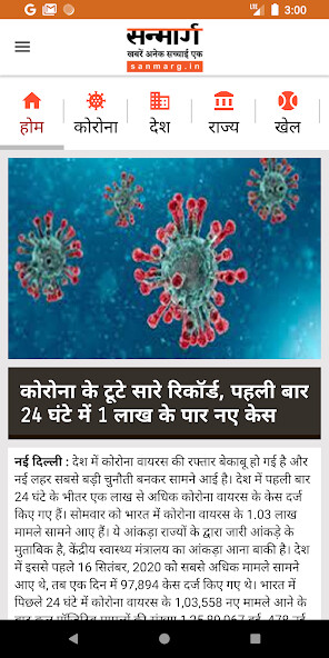 Run android online APK Sanmarg- World,India,Entertainment - News in Hindi from MyAndroid or emulate Sanmarg- World,India,Entertainment - News in Hindi using MyAndroid Run android online APK Sanmarg- World,India,Entertainment - News in Hindi from MyAndroid or emulate Sanmarg- World,India,Entertainment - News in Hindi using MyAndroid