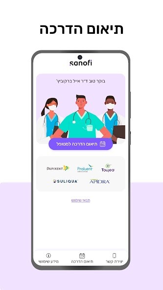 Run android online APK Sanofi4U from MyAndroid or emulate Sanofi4U using MyAndroid