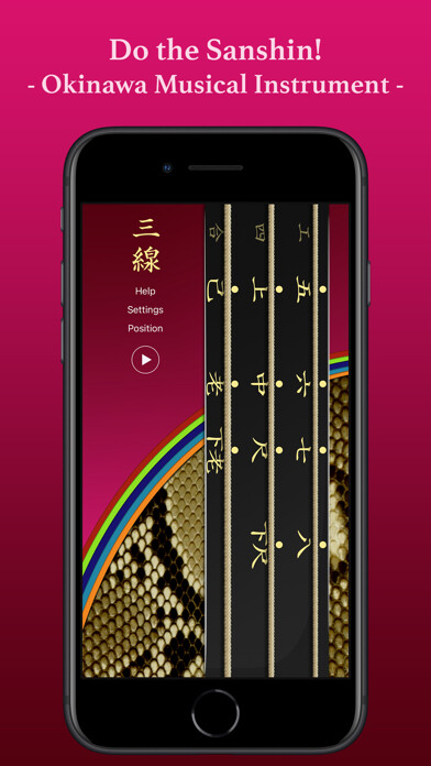 Emulate iPhone app Sanshin using MyAndroid Emulate iPhone app Sanshin using MyAndroid