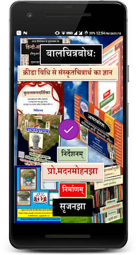 Emulate Android APK Sanskrit Chitrabodh Emulate Android APK Sanskrit Chitrabodh