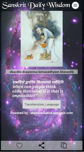 Run android online APK Sanskrit Daily Wisdom from MyAndroid or emulate Sanskrit Daily Wisdom using MyAndroid Run android online APK Sanskrit Daily Wisdom from MyAndroid or emulate Sanskrit Daily Wisdom using MyAndroid