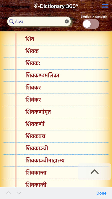 Emulate iPhone app Sanskrit Dictionary 360° using MyAndroid Emulate iPhone app Sanskrit Dictionary 360° using MyAndroid