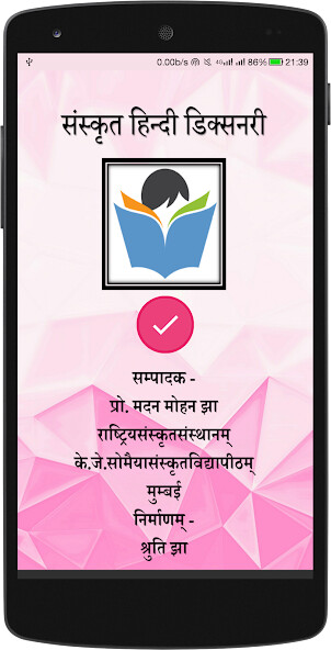 Emulate Android APK Sanskrit-Hindi Dictionary Emulate Android APK Sanskrit-Hindi Dictionary
