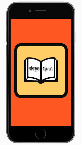 Run android online APK Sanskrit Hindi Shabdakosh from MyAndroid or emulate Sanskrit Hindi Shabdakosh using MyAndroid Run android online APK Sanskrit Hindi Shabdakosh from MyAndroid or emulate Sanskrit Hindi Shabdakosh using MyAndroid