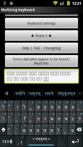 Run android online APK Sanskrit Keyboard Plugin from MyAndroid or emulate Sanskrit Keyboard Plugin using MyAndroid Run android online APK Sanskrit Keyboard Plugin from MyAndroid or emulate Sanskrit Keyboard Plugin using MyAndroid