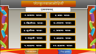 Emulate iPhone app Sanskrit words - singular form using MyAndroid Emulate iPhone app Sanskrit words - singular form using MyAndroid