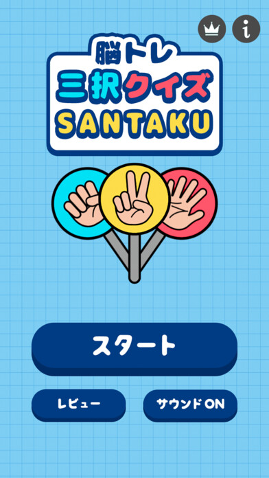 Emulate iPhone app SANTAKU using MyAndroid Emulate iPhone app SANTAKU using MyAndroid