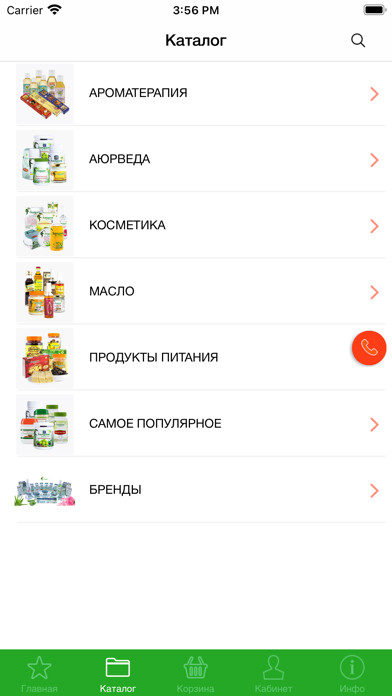 Emulate iPhone app Santanaherbals using MyAndroid
