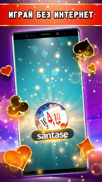 Run android online APK Santase 66 - Сантасе офлайн from MyAndroid or emulate Santase 66 - Сантасе офлайн using MyAndroid Run android online APK Santase 66 - Сантасе офлайн from MyAndroid or emulate Santase 66 - Сантасе офлайн using MyAndroid