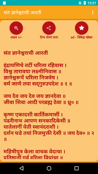Run android online APK Sant Dnyaneshwarachi Aarti from MyAndroid or emulate Sant Dnyaneshwarachi Aarti using MyAndroid Run android online APK Sant Dnyaneshwarachi Aarti from MyAndroid or emulate Sant Dnyaneshwarachi Aarti using MyAndroid