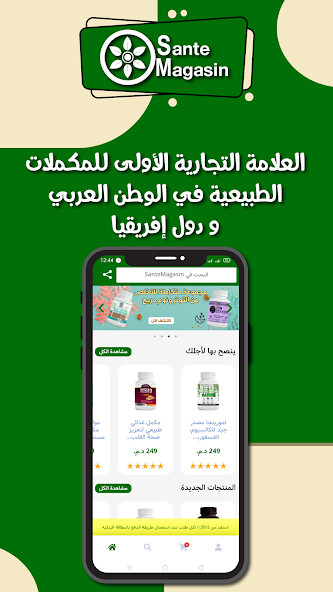 Run android online APK Sante Magasin from MyAndroid or emulate Sante Magasin using MyAndroid Run android online APK Sante Magasin from MyAndroid or emulate Sante Magasin using MyAndroid
