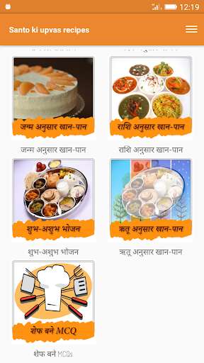 Run android online APK Santo ki upvas recipes from MyAndroid or emulate Santo ki upvas recipes using MyAndroid Run android online APK Santo ki upvas recipes from MyAndroid or emulate Santo ki upvas recipes using MyAndroid
