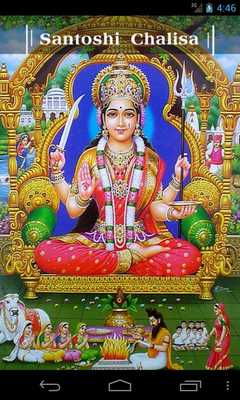 Emulate Android APK Santoshi Chalisa Emulate Android APK Santoshi Chalisa