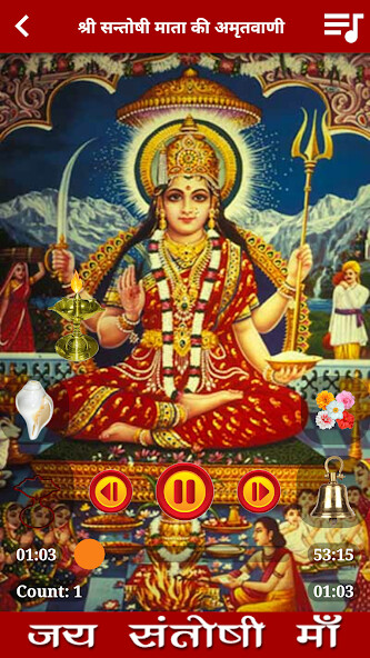Run android online APK Santoshi Maa Amritwani  Aarti from MyAndroid or emulate Santoshi Maa Amritwani  Aarti using MyAndroid