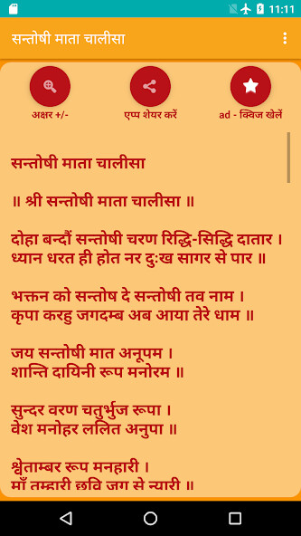 Run android online APK Santoshi Mata Chalisa - Hindi from MyAndroid or emulate Santoshi Mata Chalisa - Hindi using MyAndroid Run android online APK Santoshi Mata Chalisa - Hindi from MyAndroid or emulate Santoshi Mata Chalisa - Hindi using MyAndroid