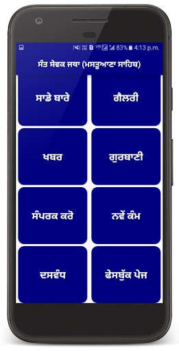 Run android online APK Sant Sewak Jatha from MyAndroid or emulate Sant Sewak Jatha using MyAndroid Run android online APK Sant Sewak Jatha from MyAndroid or emulate Sant Sewak Jatha using MyAndroid