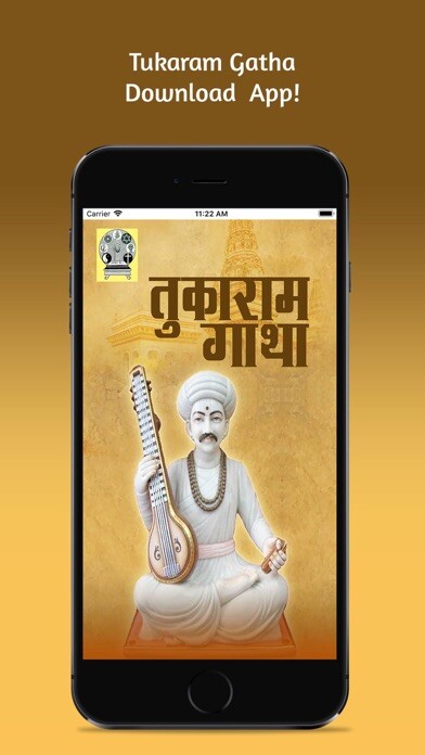 Emulate iPhone app Sant Tukaram Gatha using MyAndroid Emulate iPhone app Sant Tukaram Gatha using MyAndroid