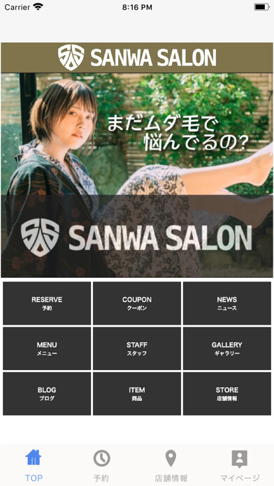 Emulate iPhone app SANWA SALON using MyAndroid Emulate iPhone app SANWA SALON using MyAndroid