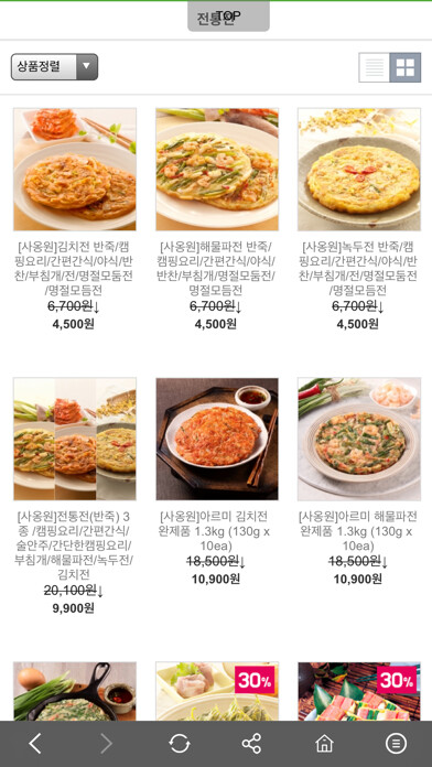 Emulate iPhone app 사옹원 saongwon using MyAndroid Emulate iPhone app 사옹원 saongwon using MyAndroid