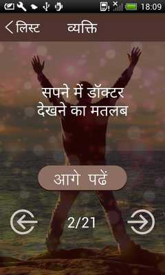 Emulate Android APK सपनों की सच्चाई - Sapno ka Matlab Hindi Edition Emulate Android APK सपनों की सच्चाई - Sapno ka Matlab Hindi Edition