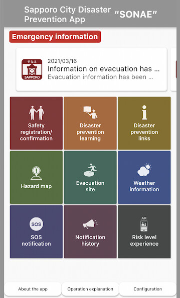 Run android online APK Sapporo’s Disaster Info App from MyAndroid or emulate Sapporo’s Disaster Info App using MyAndroid Run android online APK Sapporo’s Disaster Info App from MyAndroid or emulate Sapporo’s Disaster Info App using MyAndroid